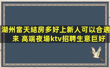 撫順夜總會招聘
